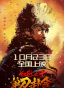 哥布林的老巢第四集